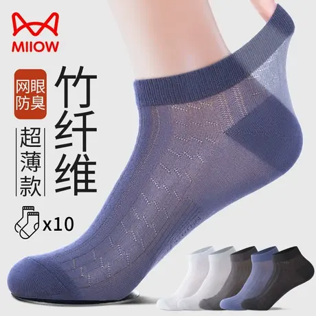 猫人袜子男士夏季超薄款冰丝短袜竹纤维防臭抑菌吸汗透气船袜男so商品大图