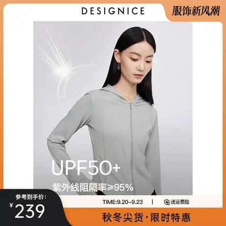 迪赛尼斯时尚防晒衣2023夏季新款通勤连帽薄款长袖烟灰短外套女图片