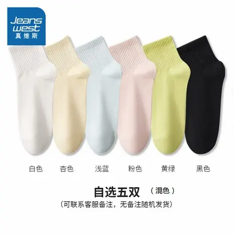 YM【5双装】真维斯女装2025春季新款 时尚女士透气纯棉女款中筒袜图片
