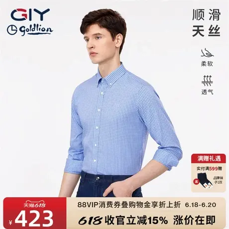 【长绒棉】金利来GY高端莱塞尔衬衫男高级感春季休闲长袖格子衬衣图片