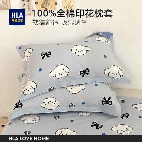 海澜之家全棉印花枕套单个家用纯棉枕头套48x74cm一对装透气夏季商品大图