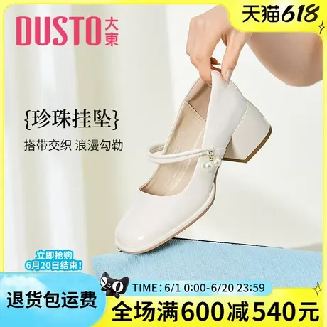 大东女鞋春季新款优雅法式复古玛丽珍鞋方头粗跟一脚蹬时尚女鞋商品大图