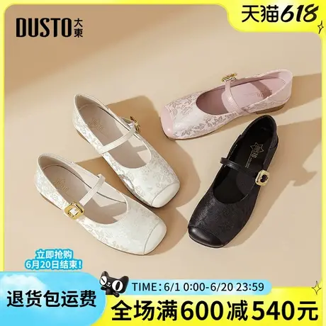 大东玛丽珍鞋2025春季新款国风低跟浅口百搭舒适方头一字带女凉鞋图片