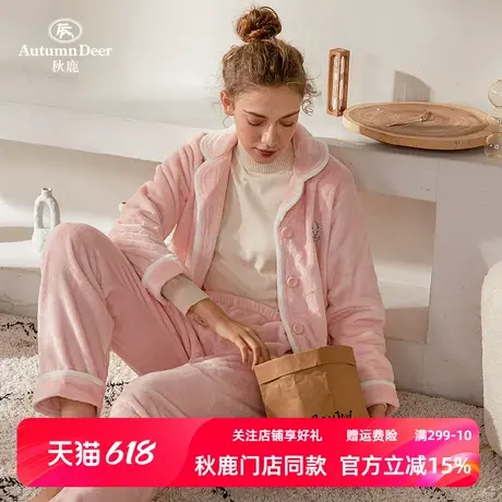 秋鹿【清仓仅剩大码】冬款加绒加厚法兰绒家居服保暖珊瑚绒睡衣女商品大图