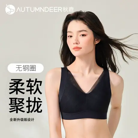 秋鹿文胸内衣女美背无痕大胸显小收副乳防下垂聚拢背心式抹胸胸罩商品大图