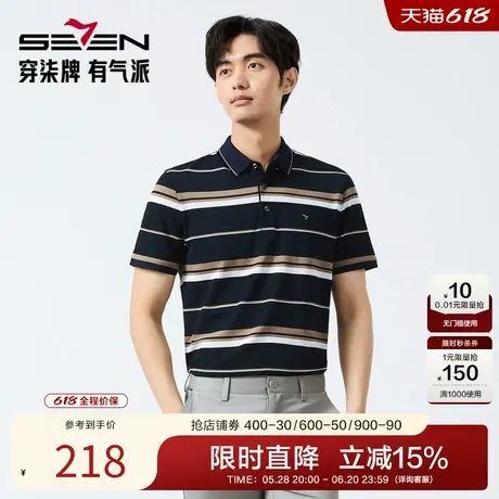【不变形领】柒牌短袖polo衫男25夏季新疆长绒棉休闲条纹翻领T恤图片
