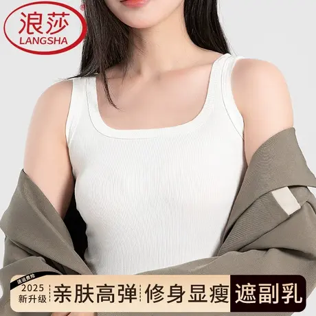 浪莎吊带背心女士遮副乳内搭外穿U领粗螺纹方领上衣2025新款爆款商品大图