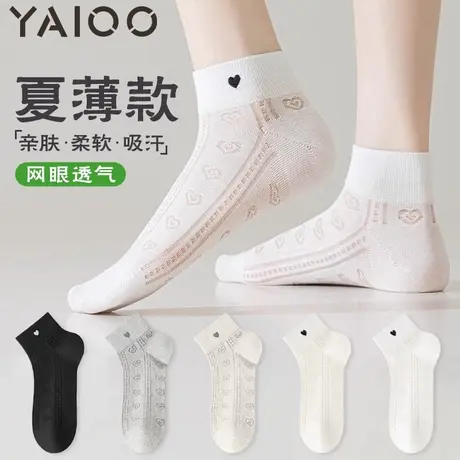 雅鹿袜子女短袜夏季薄款网眼透气爱心刺绣短筒袜女白色无骨袜商品大图