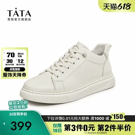 Tata他她百搭休闲板鞋男士经典高帮运动小白鞋2024冬新款VDY01DM3商品大图