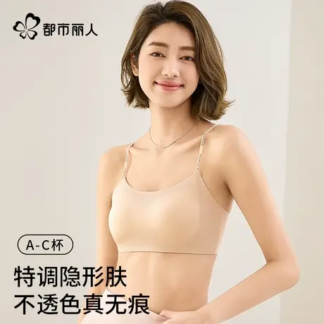 都市丽人美背内衣女夏季薄款小胸聚拢抹胸无痕背心防走光文胸罩商品大图