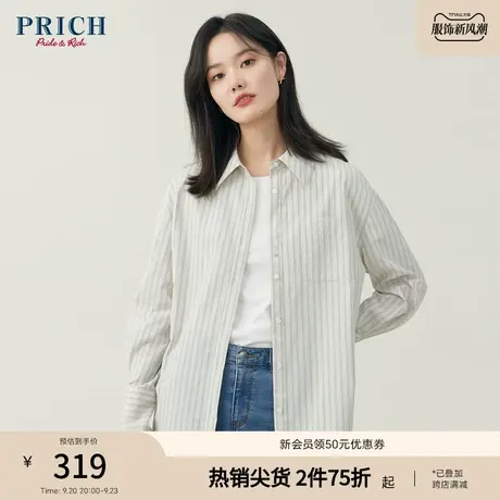 PRICH【23印花衬衫系列】率性百搭简约休闲通勤翻领舒适衬衫女商品大图