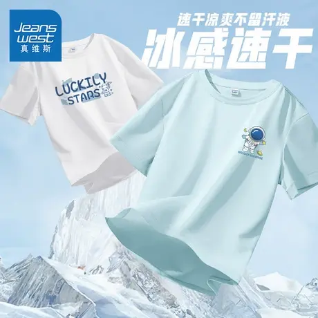 真维斯童装男童夏季短袖t恤儿童2025新款运动上衣男孩速干半袖薄图片