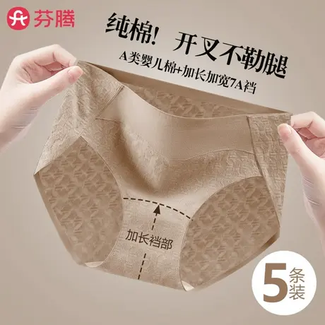 芬腾内裤女士中高腰女生纯棉抗菌全棉无痕大码透气美拉德2025新款商品大图
