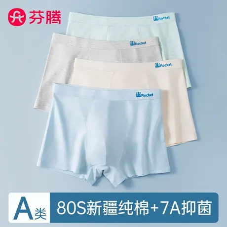 芬腾青少年纯棉男生发育期四角内裤初高中男孩学生大童平角短裤衩图片