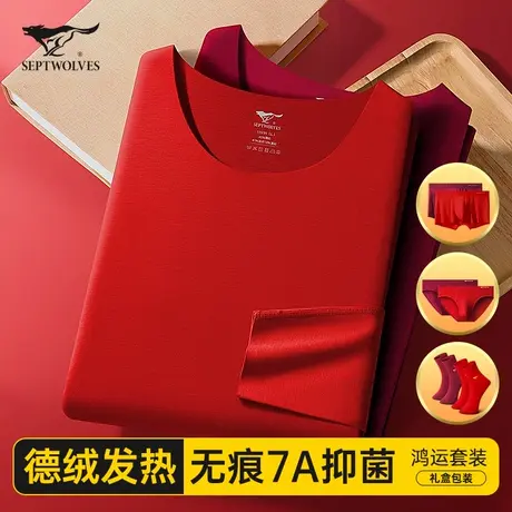 七匹狼本命年男士保暖内衣套装德绒发热大红色蛇年衣服加绒秋衣裤商品大图