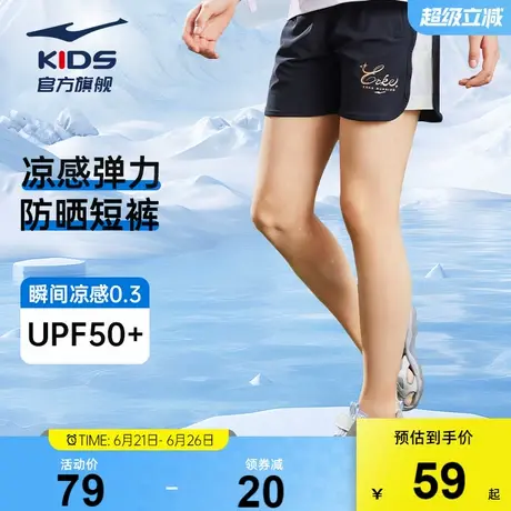 鸿星尔克童装女童透气短裤年夏季新款儿童薄款冰感裤子防晒运动裤图片