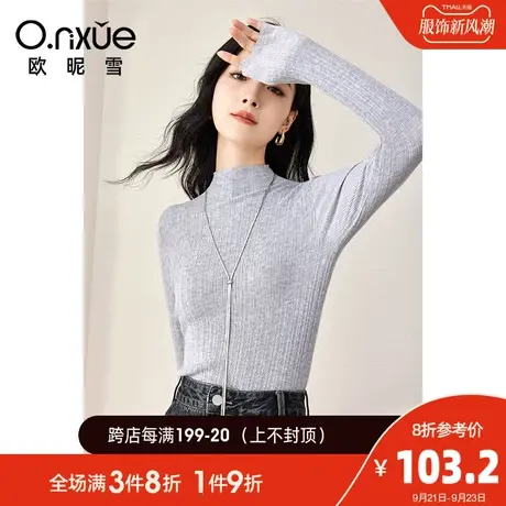 欧昵雪2023冬季新款时尚半高领修身显瘦纯色毛衣女长袖套头打底衫图片