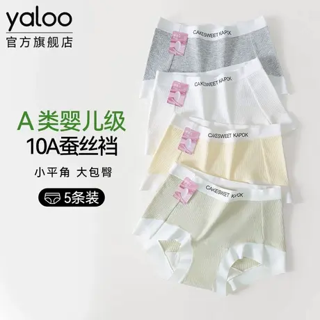 雅鹿纯棉内裤女士10A级抗菌桑蚕丝裆夏薄款a类棉透气三角裤不夹臀商品大图