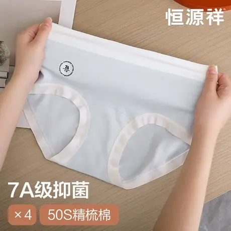 恒源祥内裤女生100%全棉加长底裆7a抑菌无痕新款女士纯棉三角短裤商品大图
