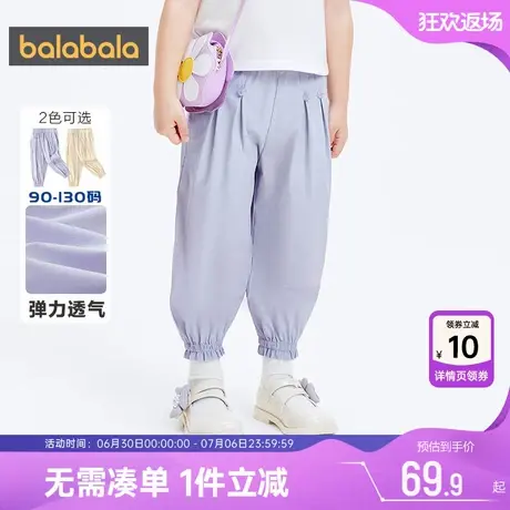 巴拉巴拉女童裤子小童宝宝防蚊裤儿童夏季新款婴儿洋气休闲长裤薄图片