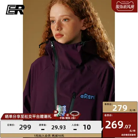 【9月20日新品】ER户外三防冲锋衣男2023秋季高街潮牌户外夹克商品大图