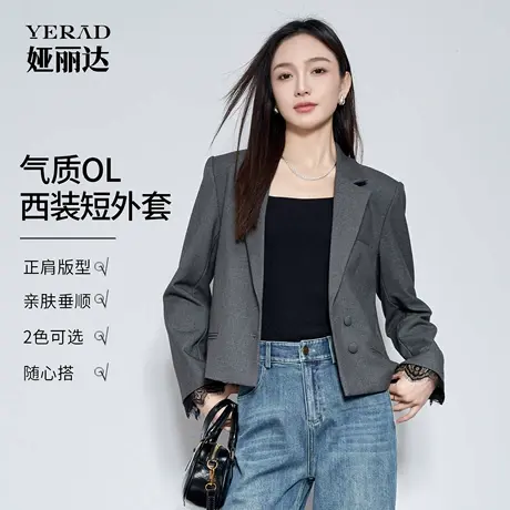 娅丽达时髦通勤小个子短款西装外套女秋季新款双排扣翻领休闲西服图片