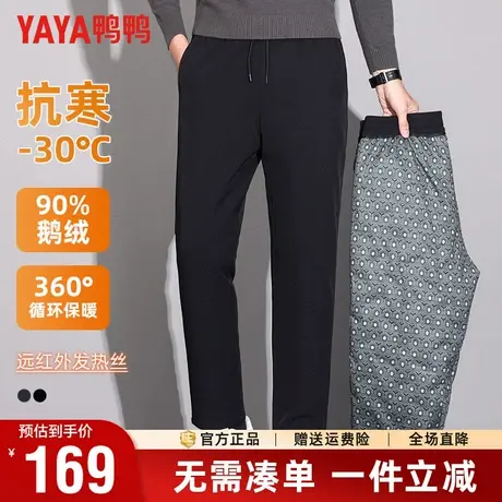 【鹅绒】鸭鸭冬季羽绒裤男士外穿抽绳裤腰极寒加厚保暖休闲直筒裤商品大图
