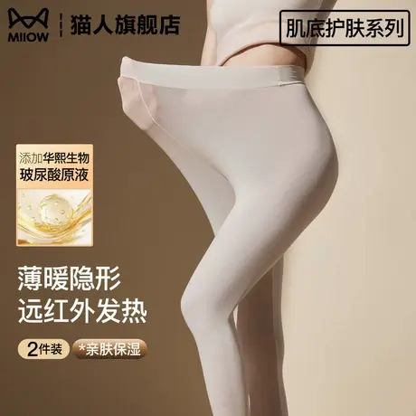 猫人隐形秋裤女士保暖裤自发热高腰打底裤弹力超薄隐形润肤肌底裤商品大图