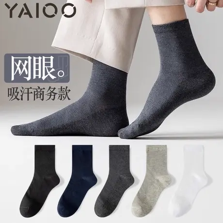 雅鹿袜子男夏季薄款中筒纯棉抗菌防臭吸汗透气黑色西装商务长筒袜商品大图