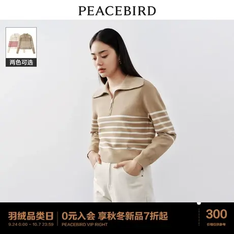 太平鸟条纹毛针织衫女2023秋装新拉链休闲大翻领高级感针织上衣商品大图