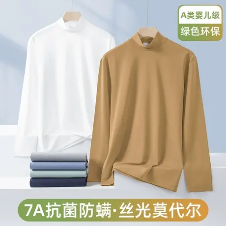 莫代尔长袖t恤男内搭半高领打底衫抗菌防螨纯色白色中领秋衣小衫图片