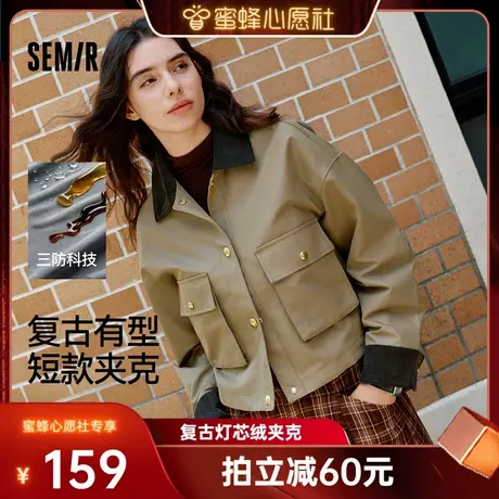 【蜜蜂心愿社】防护外套|森马外套女短款宽松落肩撞色灯芯绒翻领商品大图