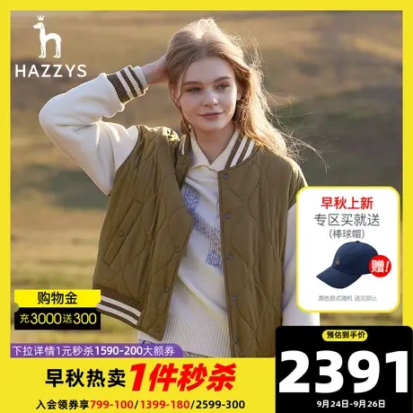 【两面穿夹克】Hazzys哈吉斯23秋冬新款宽松时尚针织棒球服外套女图片