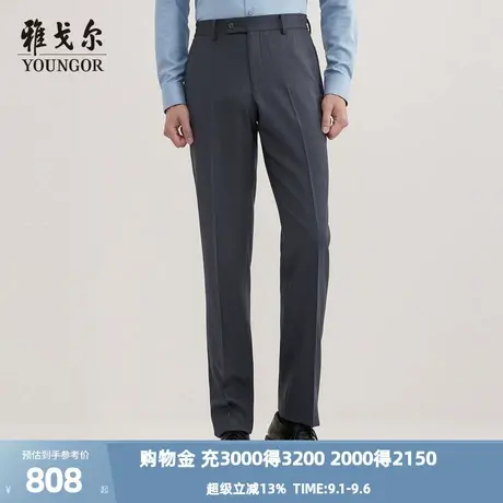【商场同款】雅戈尔男士西裤秋冬新款官方商务休闲上班穿长裤男图片