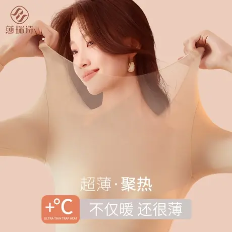 粉底液肌底衣超薄美肤衣保暖内衣女秋冬季无痕隐形内搭打底杉上衣商品大图