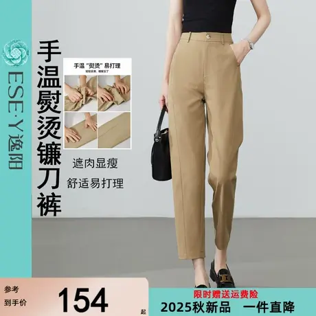 逸阳高腰镰刀裤女九分薄冰凉2025夏新哈伦新款宽松显瘦垂顺直筒裤商品大图