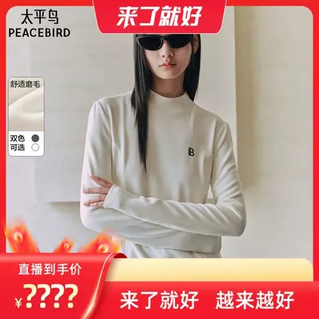 【来了就好】太平鸟磨毛亲肤保暖修身上衣士内搭分割线长袖T恤商品大图