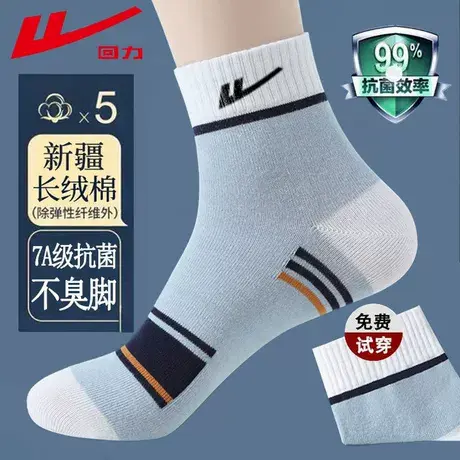 回力袜子男款春秋中筒新疆棉袜7A抗菌秋冬吸汗防臭耐磨百搭运动袜商品大图