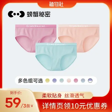 螃蟹秘密女士内裤莫代尔100%纯棉抗菌裆女生短裤中腰运动三角裤商品大图