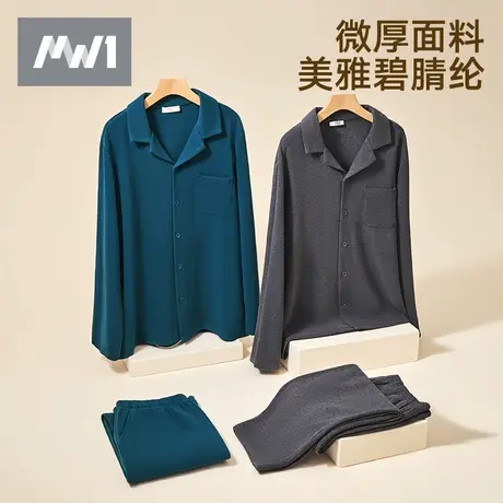 曼妮芬男士MW1家居服套装亲肤舒适秋冬睡衣翻领长袖长裤商品大图