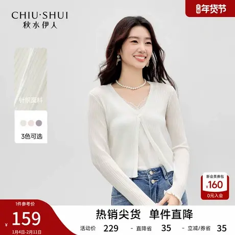 秋水伊人温柔简约坑条上衣2026年春季新款V领显瘦短款百搭针织衫商品大图