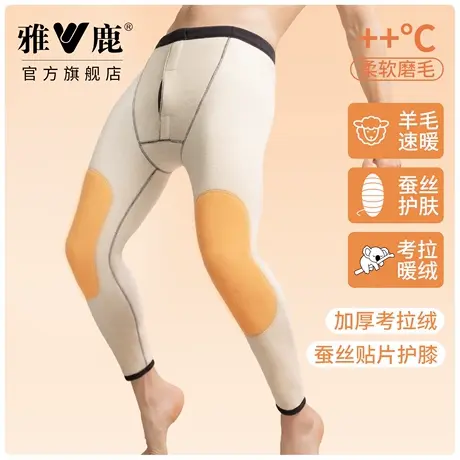 雅鹿羊毛蚕丝保暖裤加绒加厚男士打底秋裤护膝贴片防风保温线裤冬商品大图