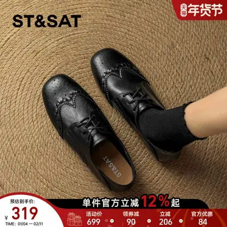 星期六复古乐福鞋女2026新款春季复古方头雕花布洛克风黑色小皮鞋商品大图