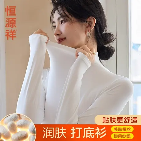 恒源祥薄款保暖内衣中领修身美肤衣蚕丝蛋白润肤纯色简约女士打底商品大图