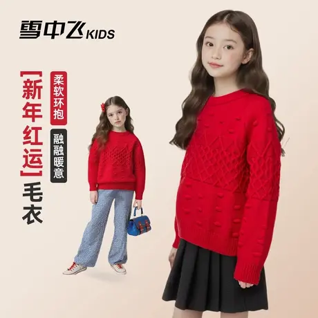 雪中飞kids童装儿童毛衣男童女童红色年衣2026新款洋气内搭针织衫图片