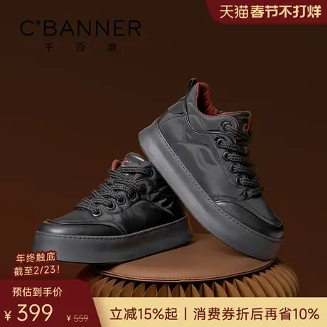 【大码男鞋】千百度冬季高帮鞋男士4546码加绒休闲板鞋厚底运动鞋商品大图