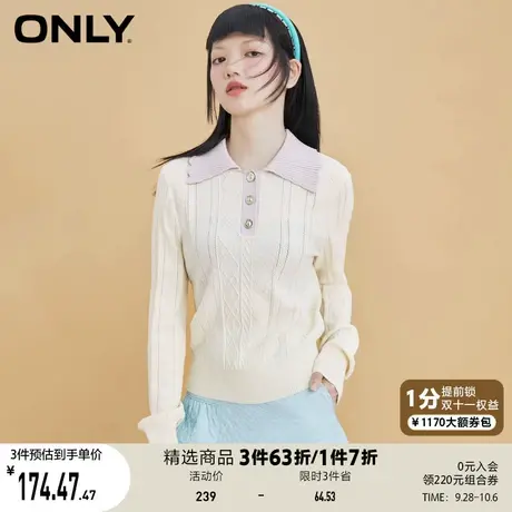ONLY奥莱夏季甜美风撞色绞花翻领套头上衣针织衫女商品大图