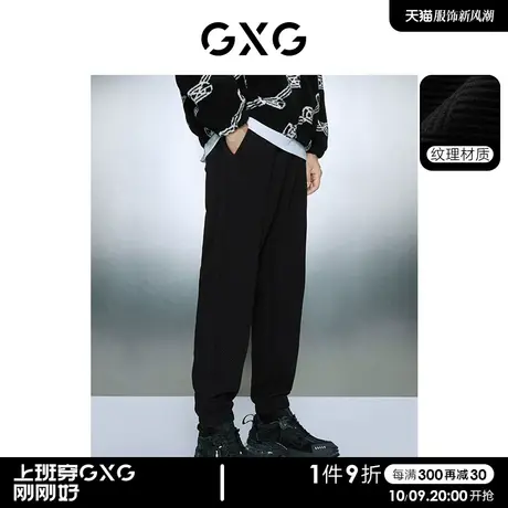 【预】GXG男装 黑色加厚纹理宽松束脚长裤休闲裤 23年冬季图片