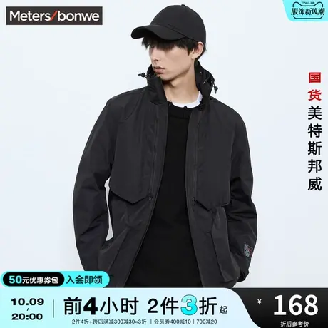 [2件3折起]国货美特斯邦威短款外套男时尚立领多口袋秋男装夹克男商品大图