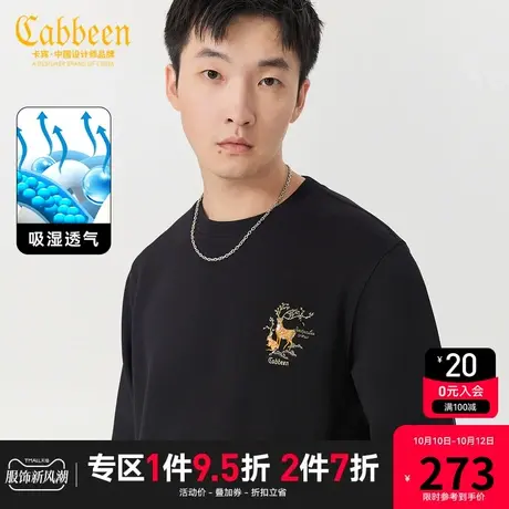 卡宾男装 吉祥鹿刺绣卫衣2023秋新款吸湿透气上衣字母长袖套头A图片